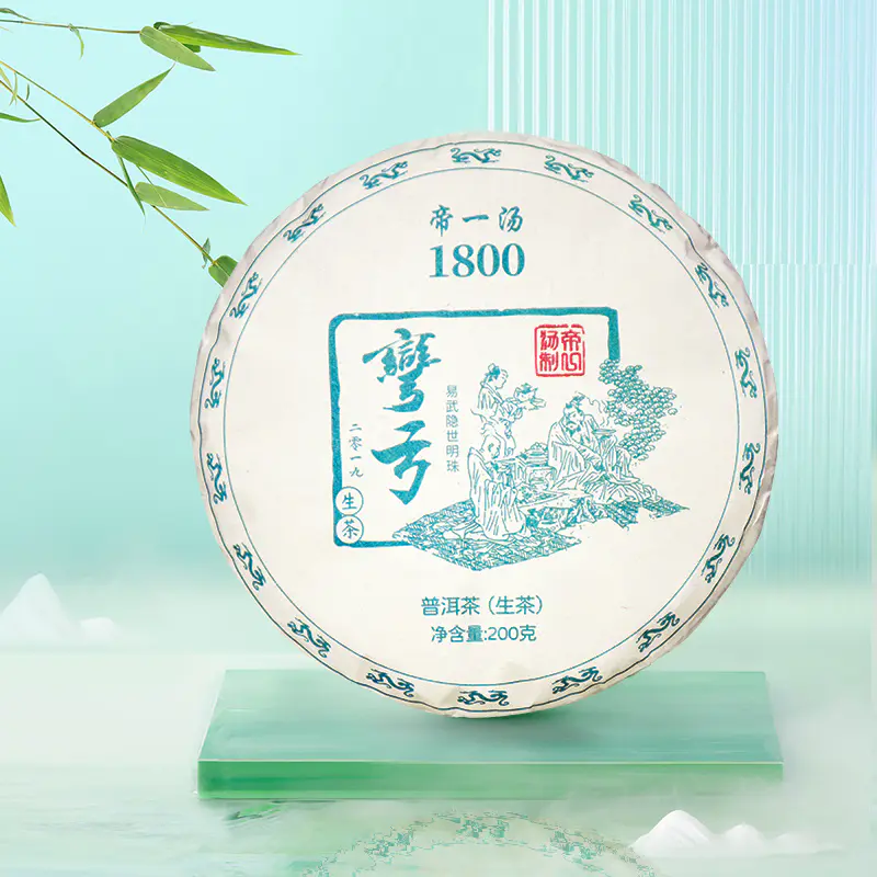2019年易武弯弓 200g 2019年易武弯弓 200g