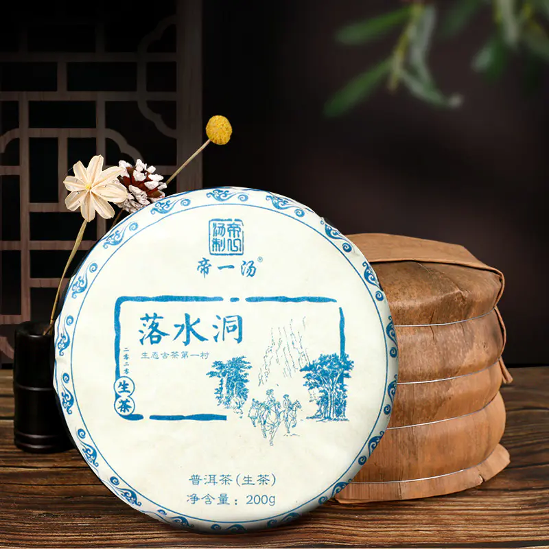 2020年易武落水洞古树秋茶 2020年易武落水洞古树秋茶